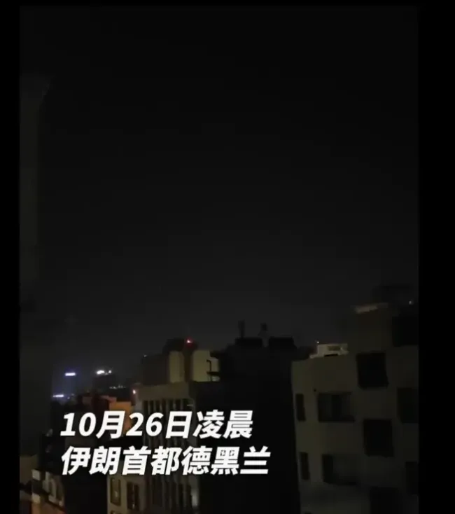 伊以冲突画面中的亮光是什么 防空导弹拦截夜景