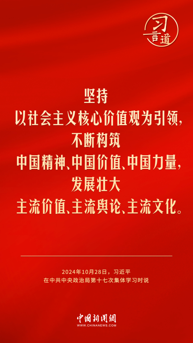 习言道｜增强人民群众文化获得感、幸福感