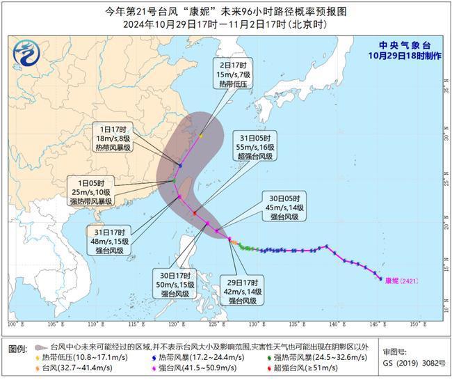 台风“康妮”将在台湾岛登陆 之后向浙闽沿海靠近