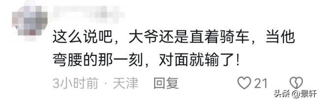 大爷骑二八大杠融入骑行车队 网友：累死大爷 你们都有责任