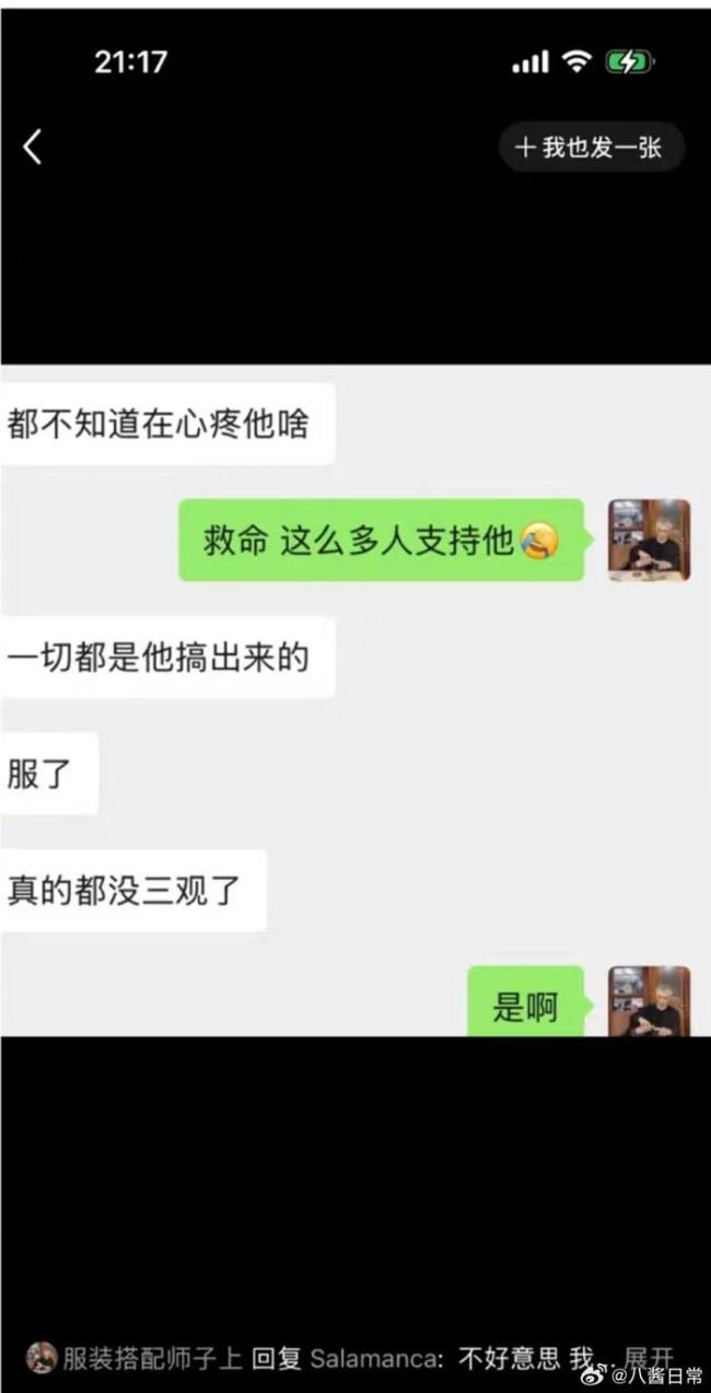 阮小咪和朋友的聊天记录蛐蛐赵牧辰