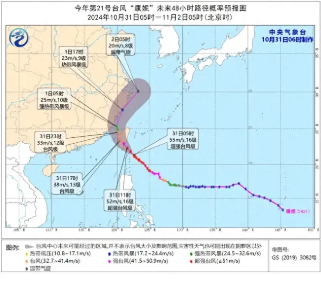 台风康妮来袭 全台22县市停班停课 风雨影响加剧