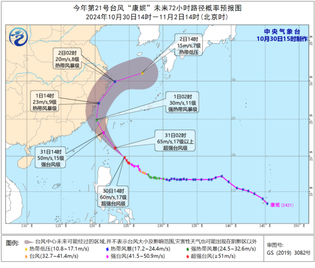 超强台风“康妮”来袭 苏州将迎暴雨 或刷新多项纪录