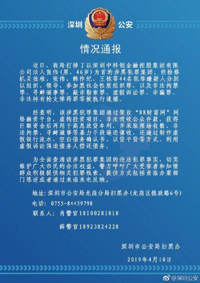 昔日深圳“黑老大”财产被拍卖 两块腕表引关注