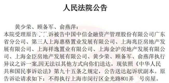 6800万元别墅无法过户，“豪宅开发商”金臣地产疑似私自抵押业主房产 豪宅风波再起