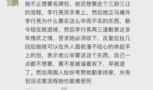 张泉灵能感受到麦琳李行亮想在一起 虚荣心作祟