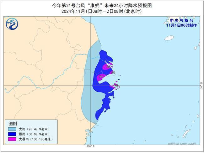  台风康妮今天或在浙江沿海登陆 