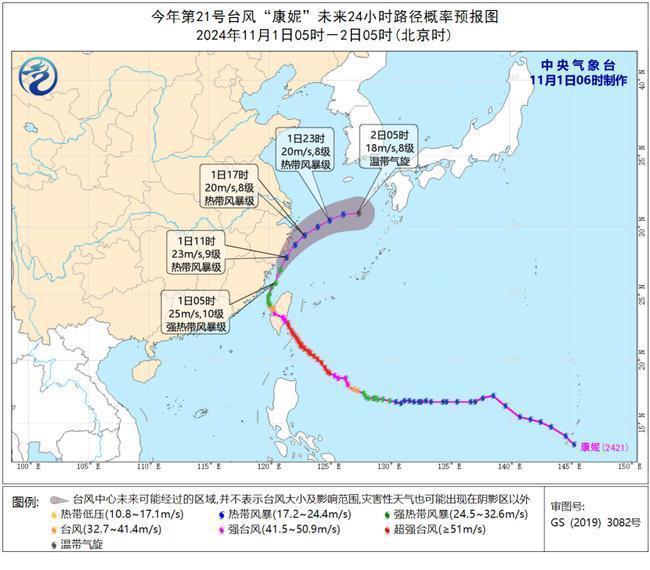 台风黄色预警：“康妮”今天或在浙江登陆