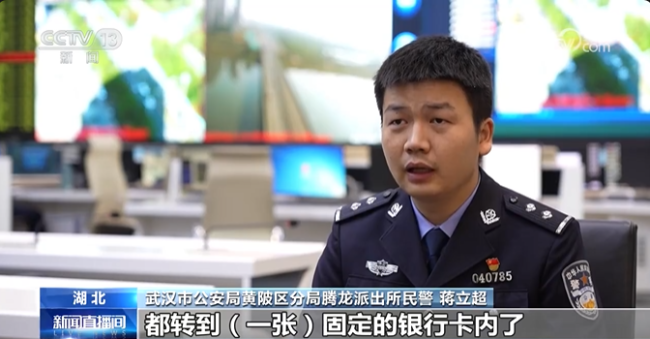 骗子远程操控老人手机买黄金 警方及时拦截挽回损失