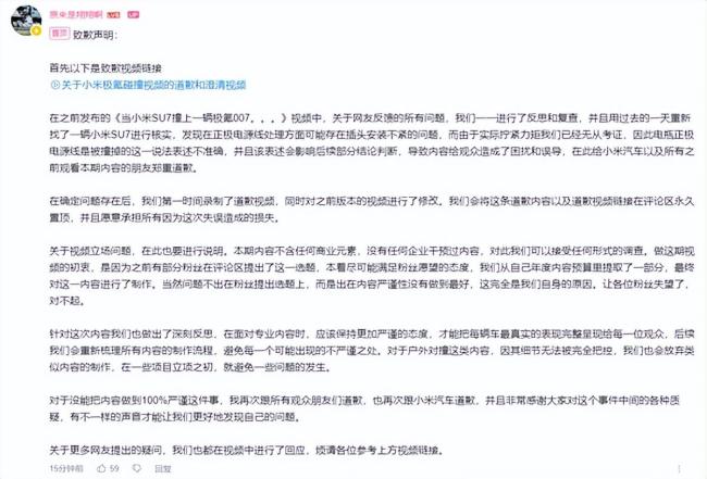 小米SU7碰撞测试表现出色 权威验证安全性能