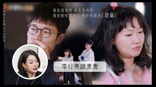 李行亮和麦麦的婚姻症结到底在哪里 性格不合的隐痛