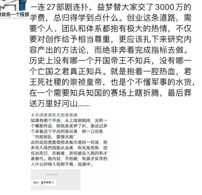 “养”了60个大明星，三年亏损20亿！“流量生意”的钱都被谁挣了？ 平台成最大赢家