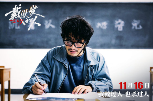 电影《戴假发的人》爆改黄晓明，11月16日全国上映