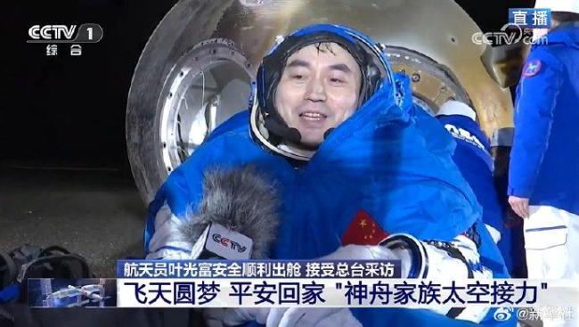 神十八航天员状态良好 任务圆满成功