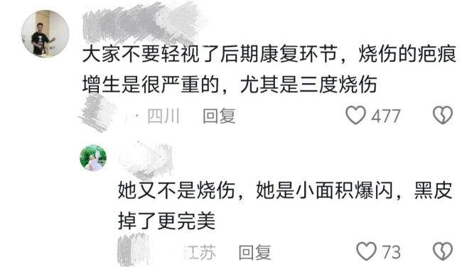 泪目！烧伤妈妈丈夫称不介意是否会留疤