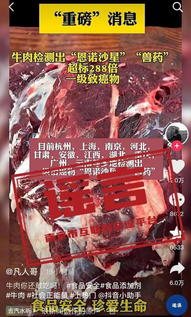 多地牛肉致癌物超标系谣言