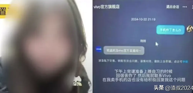 女生曝vivo手机爆炸，自媒体账号却被封禁！