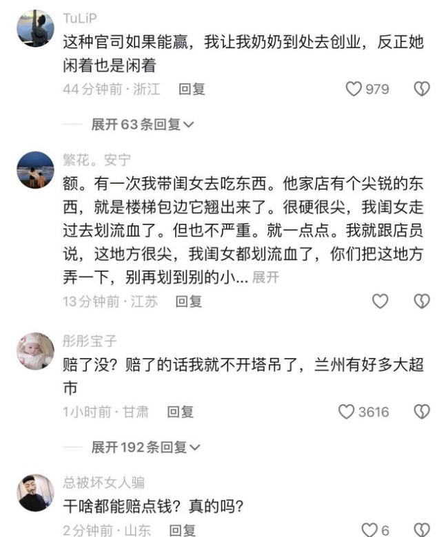 疑女儿盒马鲜生跌倒没东说念主扶姆妈砸店 家长索赔引争议