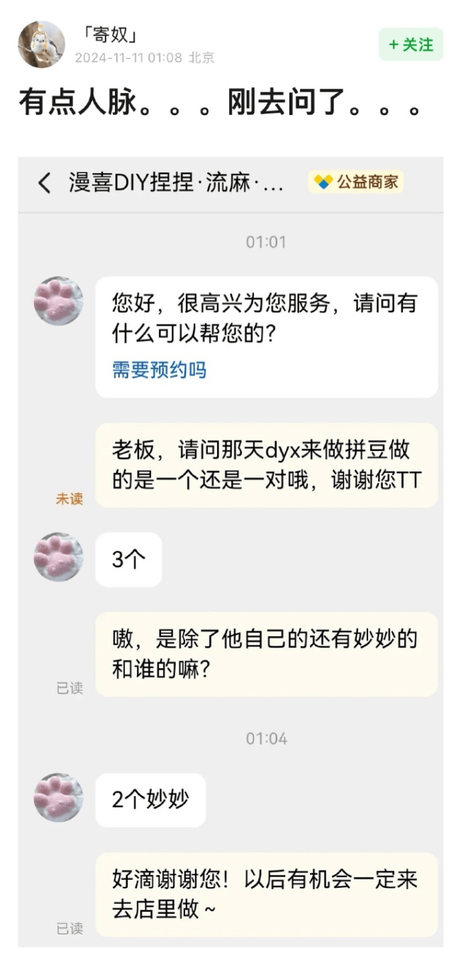 丁禹兮给虞书欣做拼豆了 甜蜜互动引热议