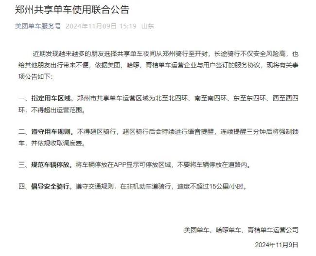 大学生夜骑为什么爆火后又被叫停 热情背后的管理挑战