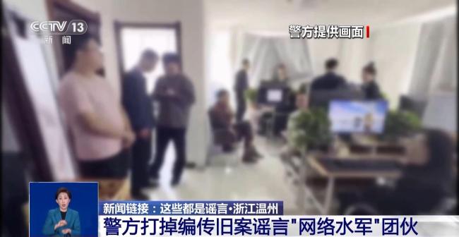 20余名青少年离奇失踪？造谣者被罚 民宿老板为吸粉编造谣言