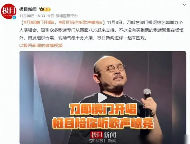 赌王四太梁安琪现身刀郎澳门演唱会 低调支持音乐盛宴