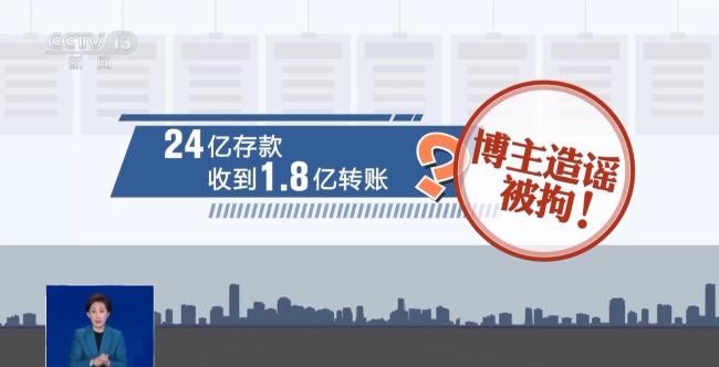 20余名青少年离奇失踪？造谣者被罚 民宿老板为吸粉编造谣言