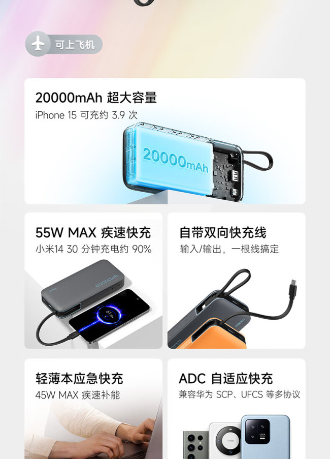 55W 20000mAh：酷态科自带线电能块充电宝京东 86 元新低 双十一大促优惠