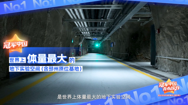 冠军中国•青春接力｜《流浪地球》中的地下城要怎么建？