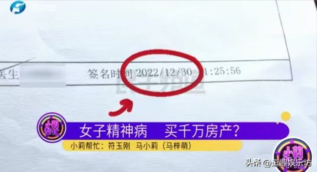 女子月薪4千贷款1400万买房，两套房月供超过7万根本还不上