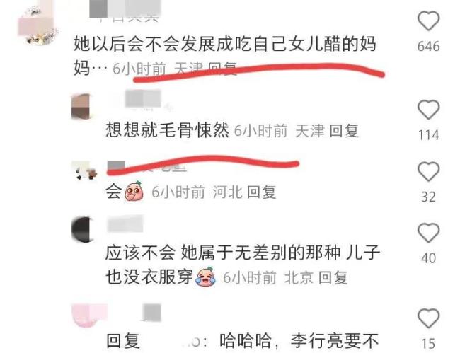 这是麦琳退掉的那件汉服吗 网友都是福尔摩斯！