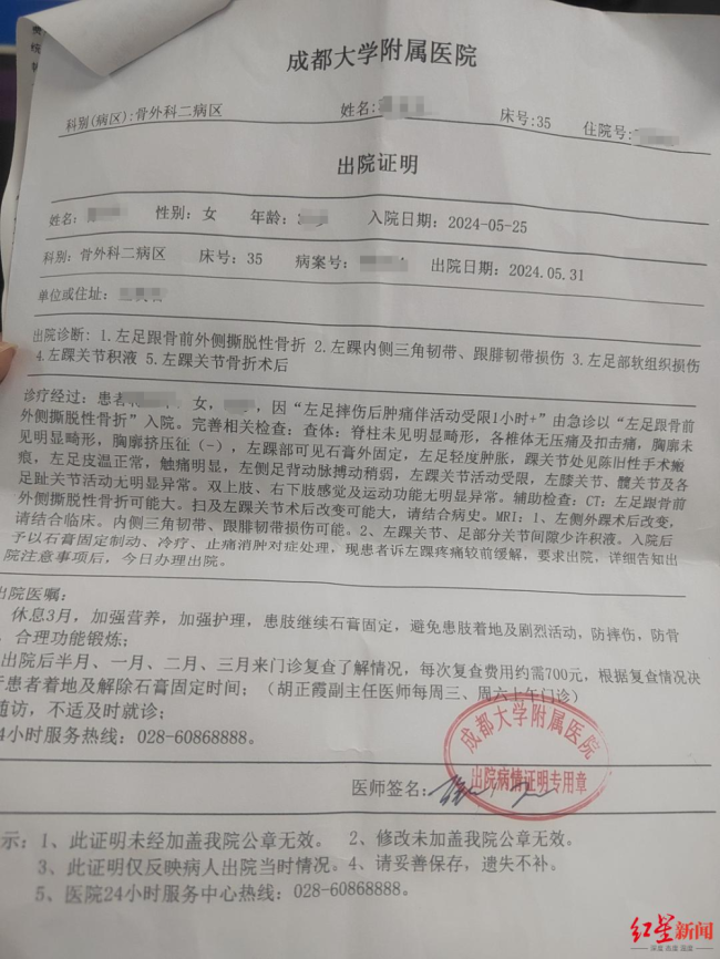 女子酒吧崴脚要求赔偿被拒 安全保障义务之争