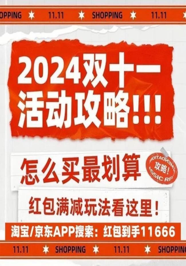 底本双11临了一天才是最合算的