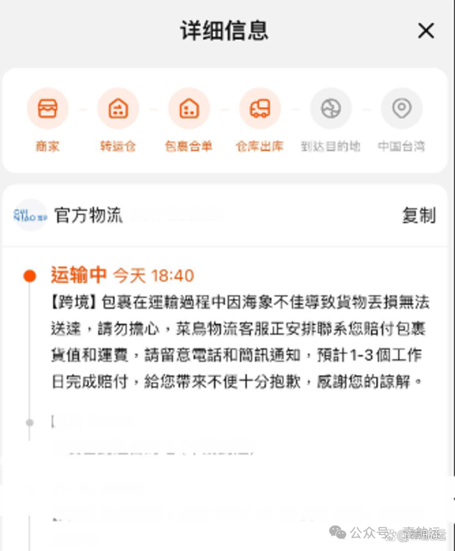 我的台湾快递真的掉海里了 双十一包裹遇意外