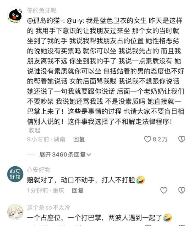 女生地铁上帮一又友占座被扇巴掌 占座争议激发遏制