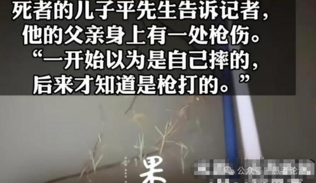 男子疑被误当成猎物遭枪击身亡 夜钓悲剧引发热议