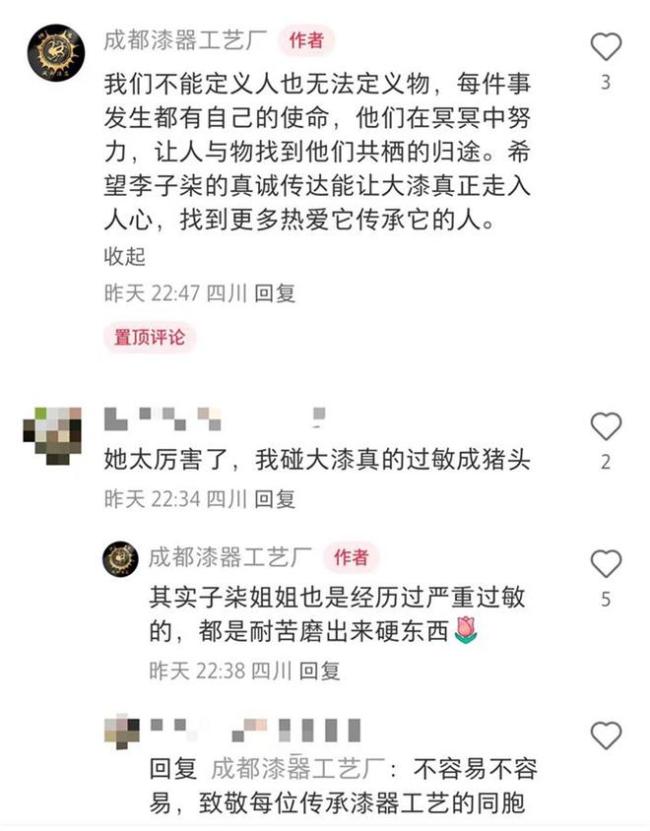 李子柒学漆艺时严重过敏 展现惊人毅力