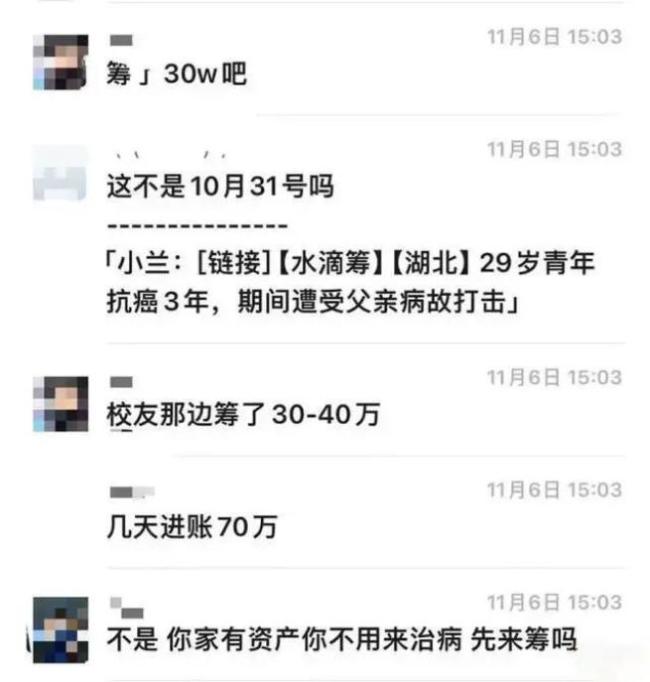 抗癌者筹款后晒新房照:有钱后飘了 筹款风波引发质疑