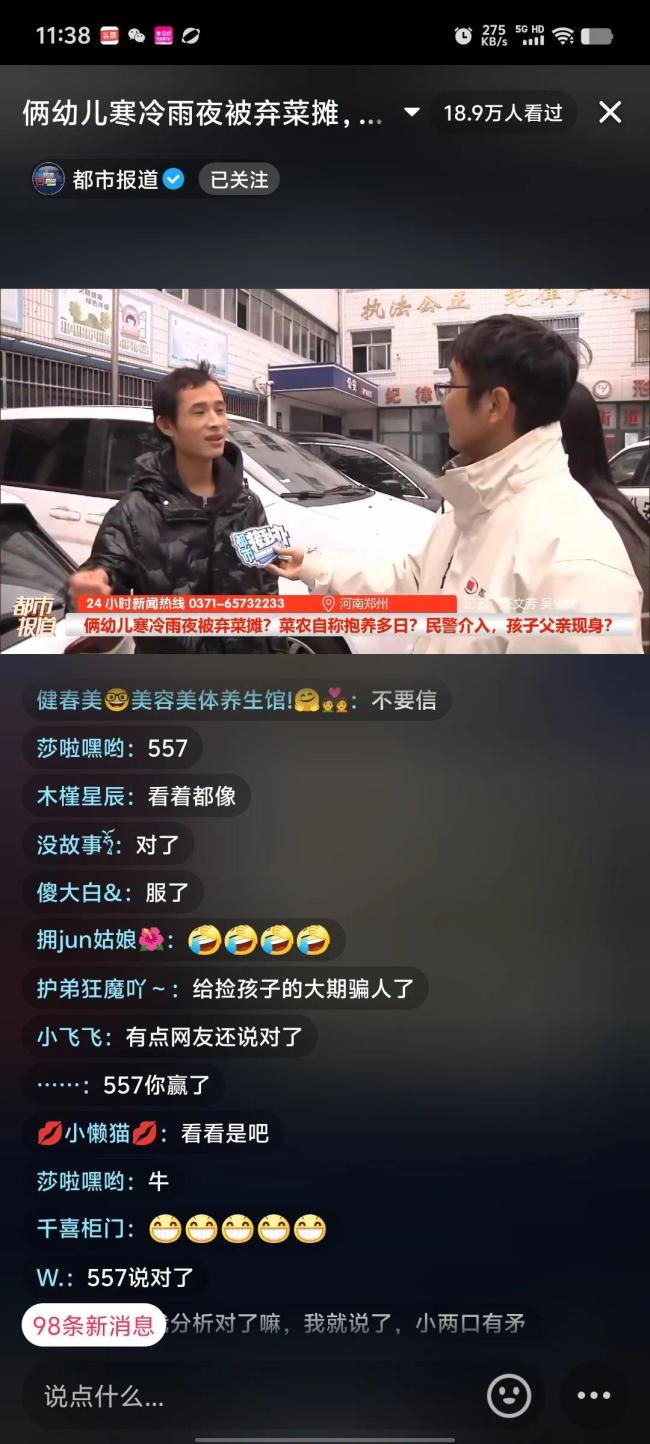 两幼儿被弃菜摊 大姐收养后苦等家长？