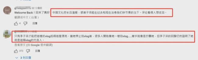 李子柒评论区 世界大和谐 她回来了，世界正在治愈！
