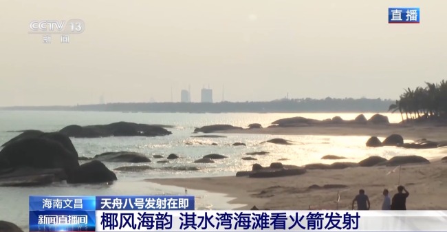 吹着海风吃椰子 淇水湾海滩看火箭发射有多惬意？