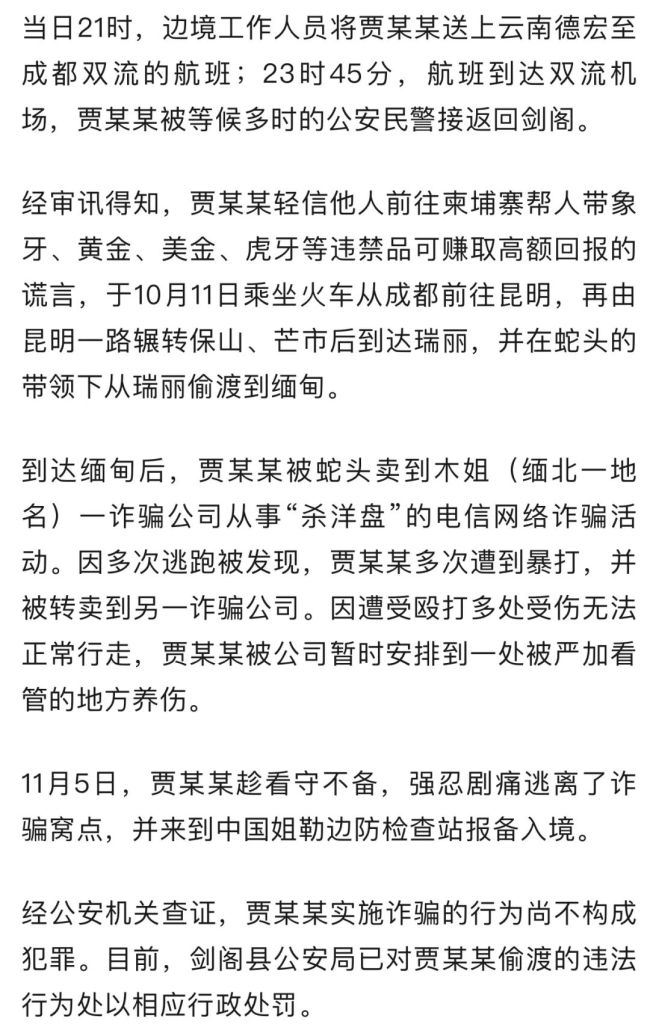 小伙称在电诈窝点被强迫吸毒