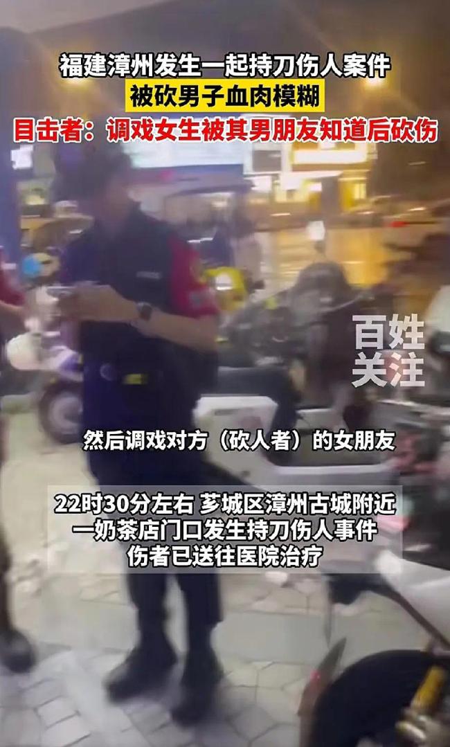  福建发生血案！男子调戏他人女友被砍