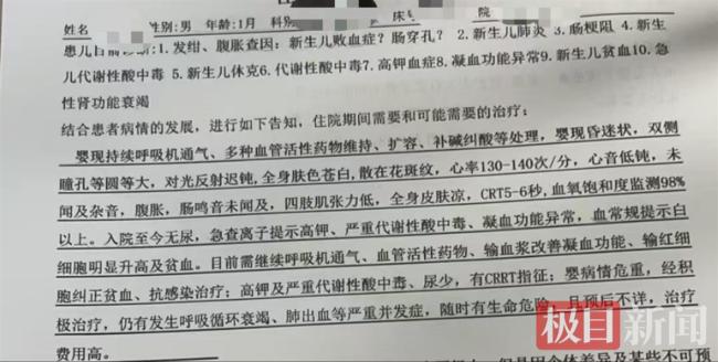 男婴在月子中心去世 门店回应 家属质疑看护不力