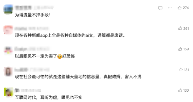 AI最可怕的不是取代人类，是已经让我们不相信看到的是真照片 真假难辨的时代来临