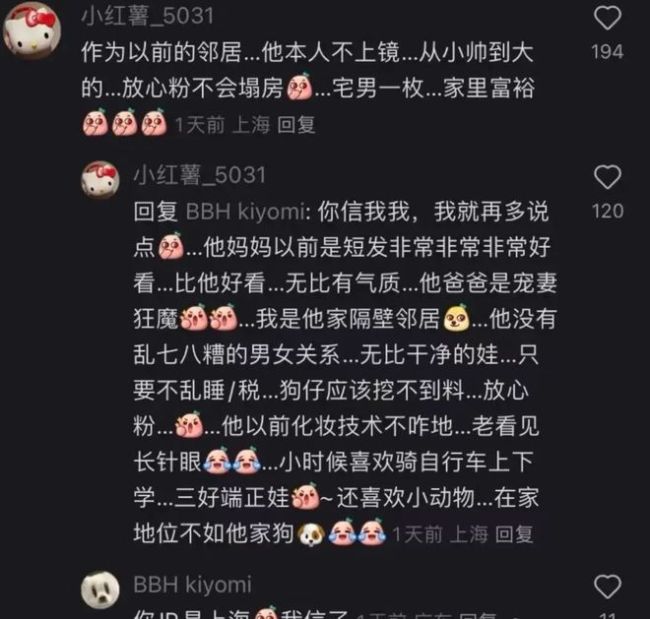 丁禹兮火了之后第一步 邻居爆料从小帅到大很富裕