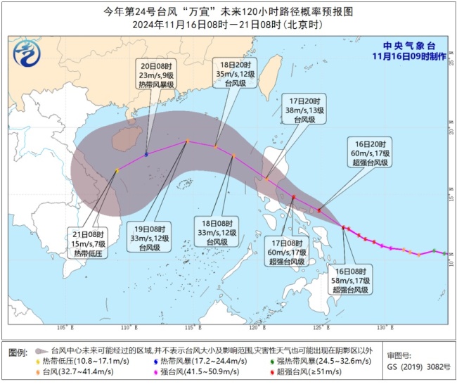 台风“天兔”登陆台湾高雄 “万宜”加强为超强台风