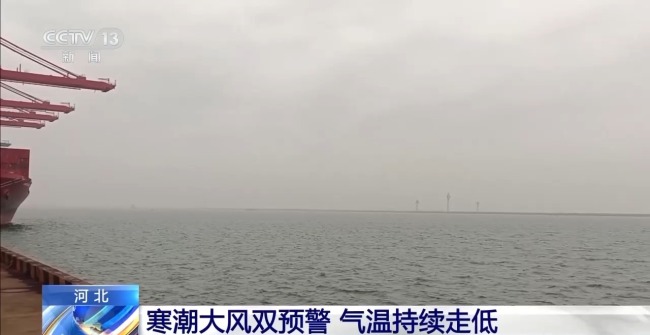 强冷空气影响中东部地区 大范围大风降温