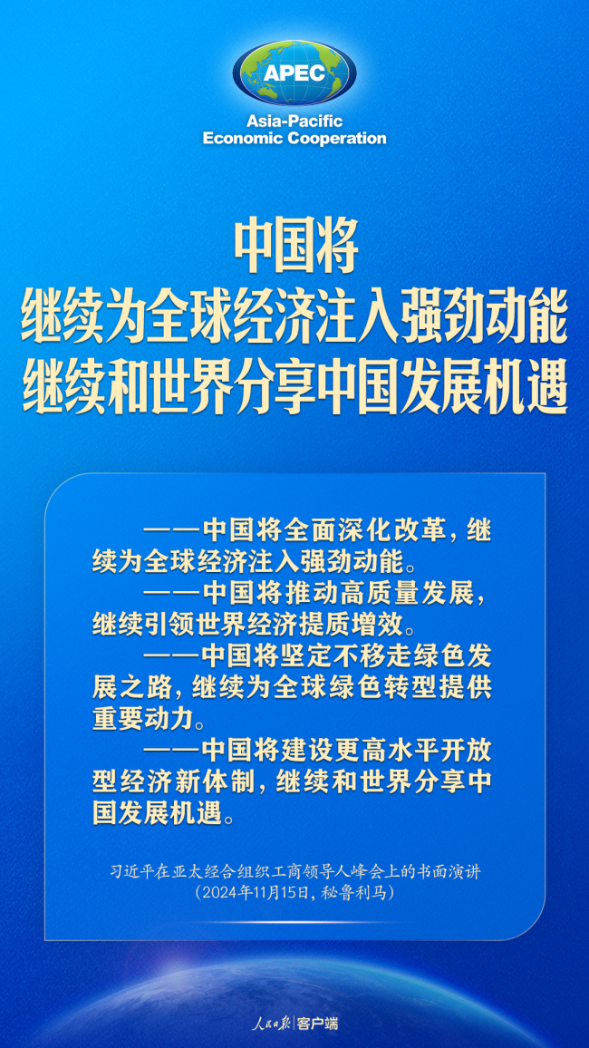 推动构建亚太命运共同体，习近平这样强调