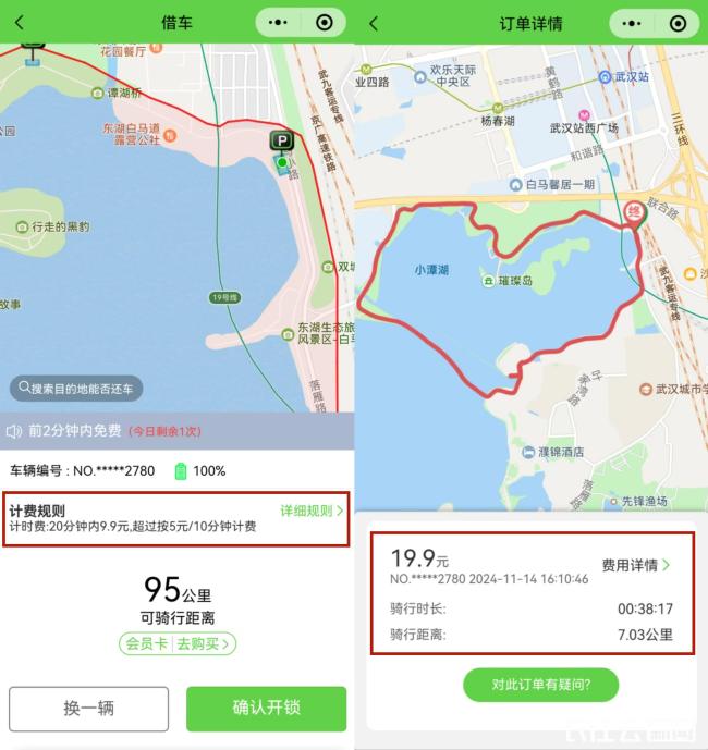 武汉东湖共享电单车被吐槽价格刺客 比打车还贵很刺客了